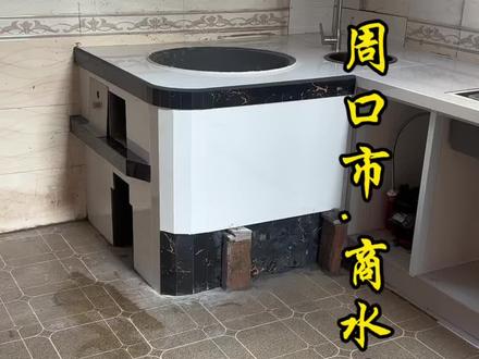 周口市商水县完工#无烟灶 #猛火灶 #手艺人 #厨房翻新 #农村柴火灶