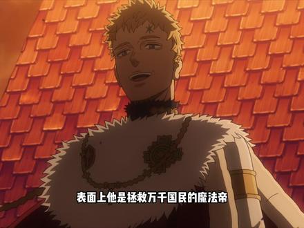 光暗一体,一体双魂,魔法帝尤里乌斯真实面目 #二次元 #动漫 #人物志 #动漫编年史 #我在抖音看动漫