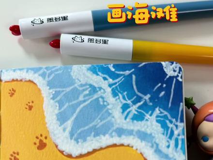 零基础画沙滩 | 丙烯马克笔(过程色号),对新手友好的保姆级教程,剪辑不太熟练,剪完了才发现色号没有放进去😂,色号放视频下方了嗷~#丙烯马克笔 #零基础学画画 #沙滩🏖 #自学画画打卡