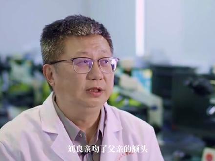 法医刘良,法医“留良”;刘良生涯故事深度解析#刘良 #人物