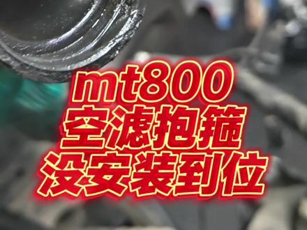 一个安装过程中的小问题就可能导致发动机罢工。维修不仅仅对师傅技术的考验,更是对细心责任心的巨大考验#摩托车保养 #摩托车改装 #摩托车维修 #嘉兴摩托车保养 #弯道技研