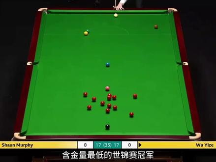 吴宜泽世锦赛夺冠,争议中书写青春传奇 #吴宜泽 #斯诺克世锦赛 #台球