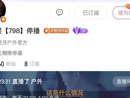 你们觉得到底是哪边的错呢 #童锦程798 #停播