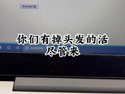 联想笔记本换键盘,铆钉键盘直掉头发#郑州 #笔记本 #明毅电脑维修