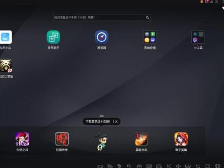 大话西游2:电脑上手机版大话闪退的解决方案!
