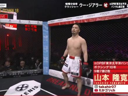 中日对抗赛5对5第二场