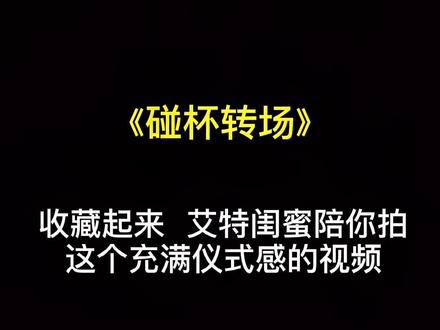 夕阳让我们平凡的日子镶上了金边#轻而易剪 #闺蜜 #情侣