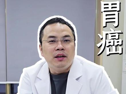 胃癌早期呕吐的六个信号,你知道吗?#抖出健康知识宝藏#我的年度健康盘点#医学科普 #老百姓关心的话题 #视频仅供参考如有不适请线下就医