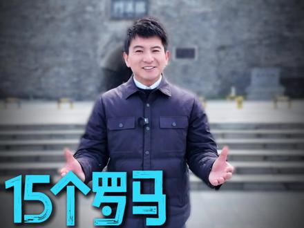 襄阳到底有多大 襄阳居然相当于186个巴黎市区,22个柏林,7.5个卢森堡大公国,侠义之城,三国文化名城,华夏第一城池,大美襄阳欢迎您。
#襄阳#襄阳古城#真实生活分享计划#同城趣味生活