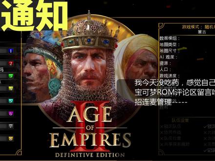 帝国时代2决定版,对抗的快乐,就算人机也是一种快乐