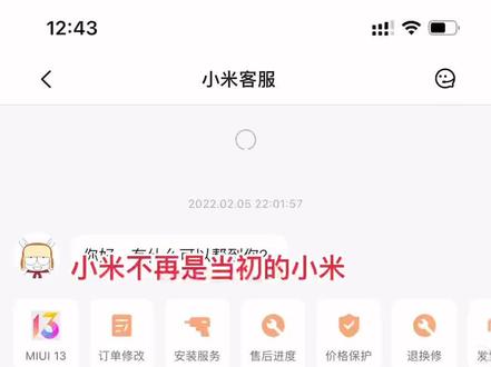 好的品牌垃圾的产品垃圾的售后政策#小米电视#小米官网