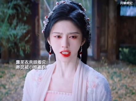 寄灵原来是木偶。#月鳞绮纪 #月鳞绮纪还是太全面了