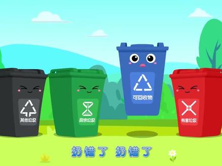 宝宝巴士,学习垃圾分类#启蒙早教动画