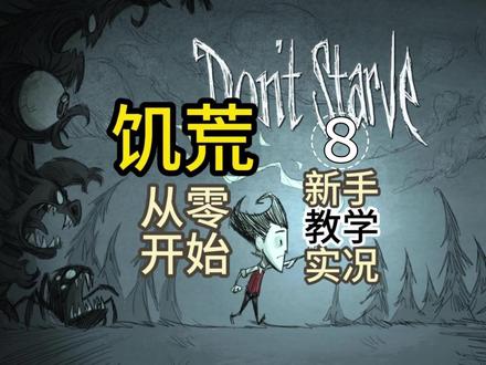 【巨人国秋季篇】P8鸟笼和捕鸟器