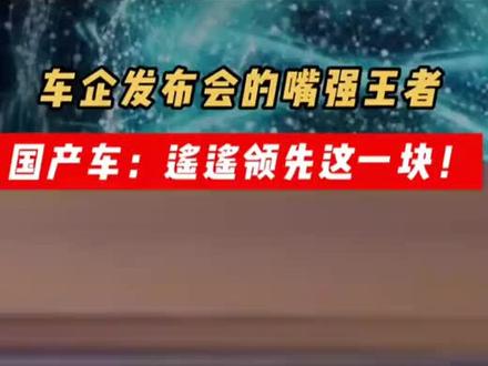 都说自己是第一都说自己是最好,到底谁是最好?到底谁是第一?
