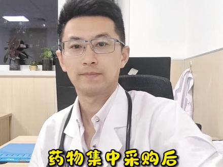 药物集采后,降价很明显,都能吃得起了!#药品#抖出健康知识宝藏#医生日常#安徽方言#健康科普@DOU+小助手