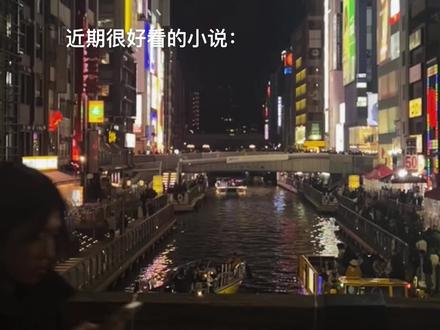 《野渡》春风榴火
腹黑坏种 vs装乖美人
人狠话不多 带点傲娇带点禁欲系 喝醉酒会变乖!!
《至死靡他》千野渡
清冷淡泊vs病态混球
偏执男主!男主好心机挑事很有一套 煽风点火手到擒来,装乖乞求无所不用其极!以身入局筹谋一切!!女主太能跑了 以至于最后都被男主精准预判!
《心跳晚霞》栖黛
纯爱战神小叔vs没心没肺小狐狸
高岭之花为爱发疯 女主勇敢果决通透!男主真的太温柔克制挣扎逃离反抗过 可就是无法自拔深陷其中!
《难渡》槐故
温怂妹宝vs斯文败类
偏执男主占有欲很强,颠颠的很会伪装 恋爱脑病娇公主!
《见翡》今婳
明艳钓系vs商界矜贵
男主痴情种救命啊!!
《十里雾》行迟
京圈太子爷&清冷坚韧美人
高干 救赎 BE 相爱时他答应她比她多活20年 赵遥离开那天 恰巧是季镜离开的第二十年
《只有风知道》寒雨连山
商界大佬&杂志编辑
先婚后爱 破镜重圆 带球跑 女暗恋