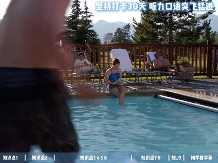 经常磨耳朵,长难句也不怕! 讲真,最烦谁在KTV或者玩的地方看书写作业了!可是二姐是个真学霸。#看美剧学英语 #英语口语 #英语听力 #四六级 #考研英语