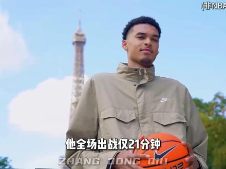 他全场只打了21分钟,,却成了掀翻联盟霸主的唯一答案 #体育 #篮球 #文班亚马 #马刺