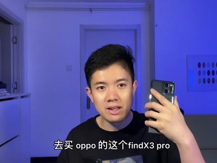 看得懂的数码评测 - 一加 9 Pro 开箱评测,对比 Find X3 Pro #新知挑战赛