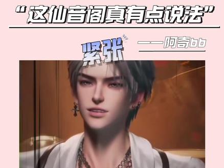 伴爷:不理解但配合 皇家猪圈:阿奇bb穿动捕了!使劲嚯嚯 #xy小一#dl梦伴#xy圈圈#xy小皇少#xy小一饲养员观察日记