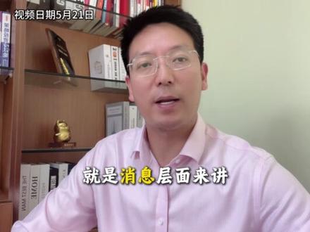 2个传闻导致大盘下跌? #股票#大盘#机构资金#干货分享 #科技股