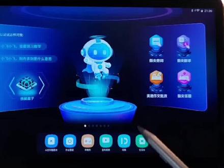 如何通过科大讯飞学习机T10学习高中数学#学习机 #科大讯飞学习机