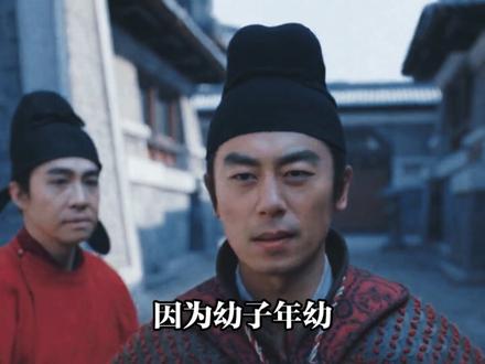 《太平年》中的姓氏背景各个不简单!难怪男主不是朱亚文的赵匡胤#太平年 #历史 #姓氏 #朱亚文 #娱乐评论大赏