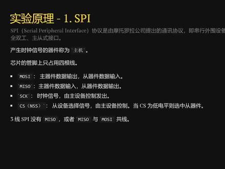 【ESP32 Arduino 教程】17. SPI 控制 OLED 液晶屏
#编程 #DIY #极客 #嵌入式 #教程#arduino