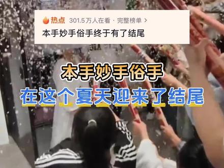 原来距离已经过去了四年#高考#本手妙手俗手
