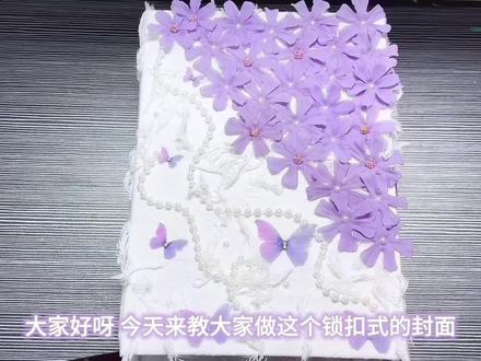 封面教程|锁扣式 #立体书 #立体书装订 #锁扣 #立体书封面 #立体书教程