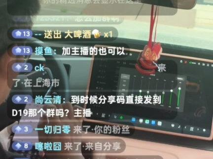 把音乐厅搬进D19 专业调音全过程 每一个音符都治愈 #零跑D19 #我的零跑生活 #汽车音响调校 #珊瑚橙王 #零跑汽车