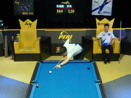 早年张堃鹏的九球实力有多恐怖? #张堃鹏 #台球 #九球追分