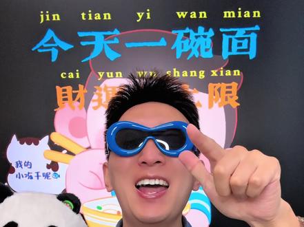 《唆面》第384集,领衔主演:思圆魔鬼辣面韩式火鸡面,出场费:4.5块;友情出演:崂山白花蛇草水。#泡面 #美食 #一人食记 #挑战 #思圆魔鬼辣面