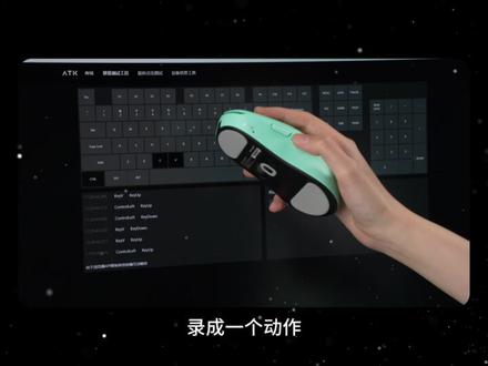 ATK HUB驱动宏功能设置教程 想要一键触发组合键但不知道如何设置宏?快来看看教程学习一下
请注意,请勿在竞技环境中使用宏!
#ATK #ATK鼠标 #ATK键盘 #宏功能 #游戏外设