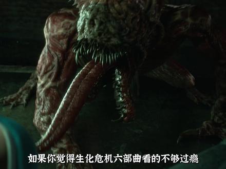 一口气看完生化危机CG四部曲 #生化危机 #生化危机CG #抖音精选