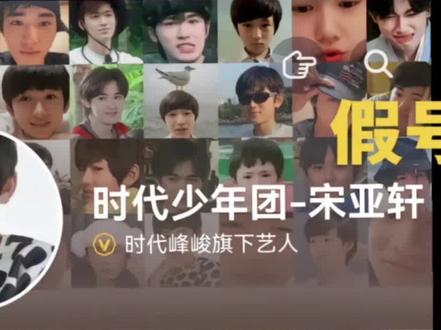内娱活人男团杀进抖音了!12月10日时代少年团全员开号,24小时总粉直接冲破600万#时代少年团#宋亚轩#贺峻霖#王者荣耀#珍珠奶茶宋亚轩