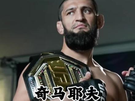 本周末那个男人又回来了,奇马耶夫说了要终结吧主去轻重量级打佩雷拉,佩雷拉不接自己就去重量级。#奇马耶夫vs吧主