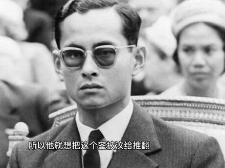 世界都在向前发展,为何泰国拉玛九世却要恢复匍匐礼