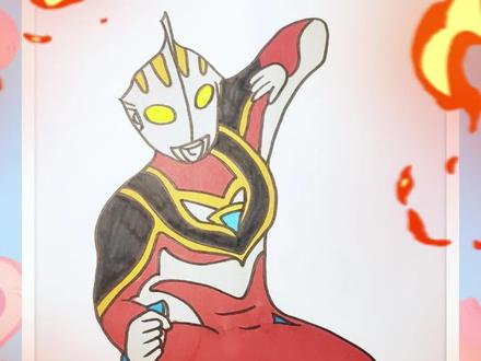 @抖音小助手 #盖亚奥特曼 #奥特曼 #趣味简笔画 #创意简笔画 #快乐暑假 #亲子育儿 #儿童画