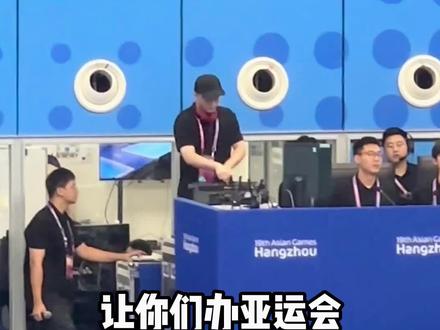 亚运会的BGM突出一个00后上班了,在选歌这块狠狠的拿捏了#亚运会bgm #杭州亚运会 #这届亚运是懂放歌的