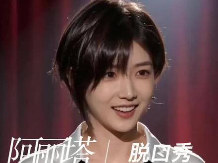 油价上调也不需要加油,因为你的脸上都是 #油价上调 #AIGC #阿丽塔 #ai脱口秀 #向全世界安利