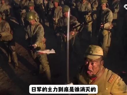 二战日军的主力到底是谁消灭的?