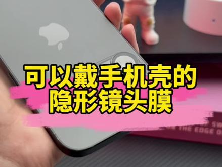 蓝宝石竟需要镜头膜保护吗?看完你就知道了