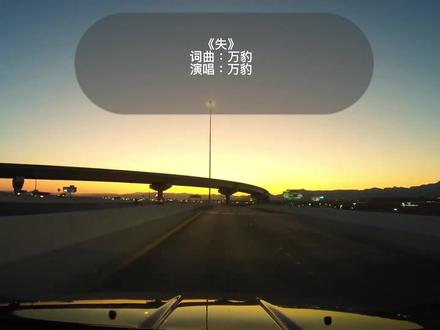 不要去欺骗别人,
因为你能骗到的人,
都是相信你,能为你付出真心的人!
#音乐推荐分享 #试听版#每个人都有自己的故事 #送给有故事的你我 #素材来源网络如有侵权联系删除