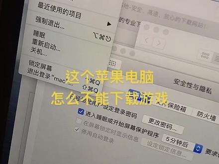 这个苹果pro怎么不能下载游戏#游戏本