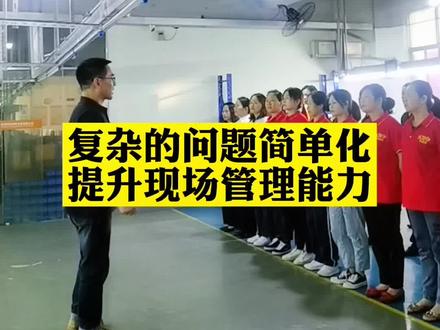 每周一我都会精心准备给员工开早会,提出并解决工厂出现的问题,让员工总结出对策,减少不必要的问题再次出现,提高生产效率#科铂高五金 #车间实拍 #为一线员工点赞 #紧固件