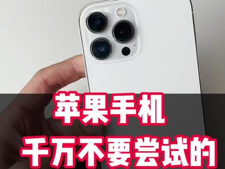 用朋友的手机这样玩,结果丩