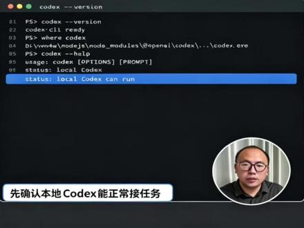 教你用飞书连接 codex,人在外出也能控制 codex 干活!#AI #智能体 #codex #Claude