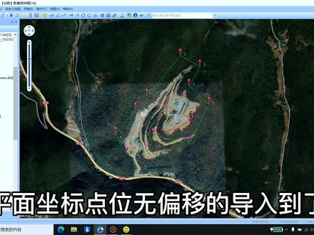 2000平面坐标转经纬度坐标,并且无偏移导入奥维互动地图。#坐标转换#奥维互动地图#测绘#软件#教程@DOU+小助手 @抖音创作者中心
